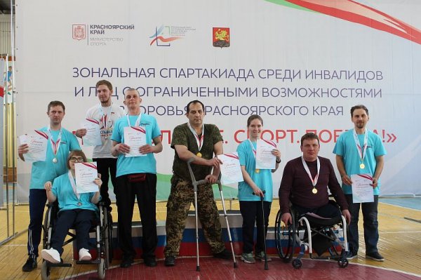 Зональная Спартакиада среди инвалидов и лиц с ограниченными возможностями здоровья «Преодоление. Спорт. Победа!».