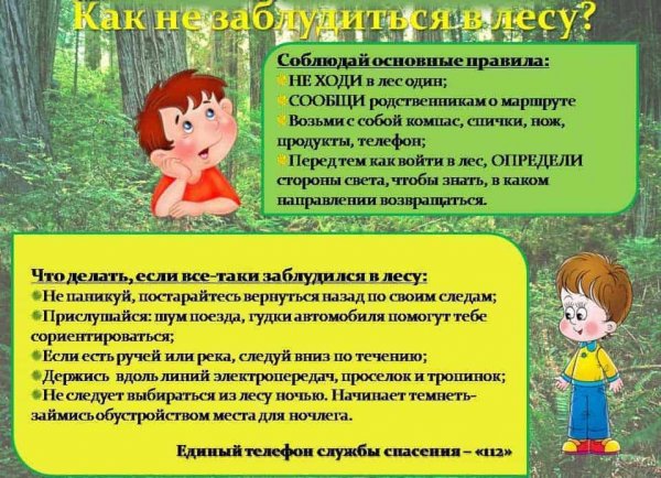 Памятки по безопасности