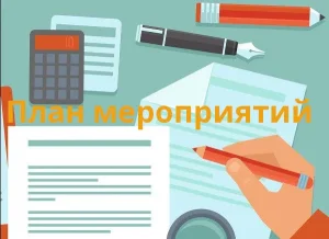 План физкультурных и спортивных мероприятий   МКУ «КФиС РМО» на сентябрь