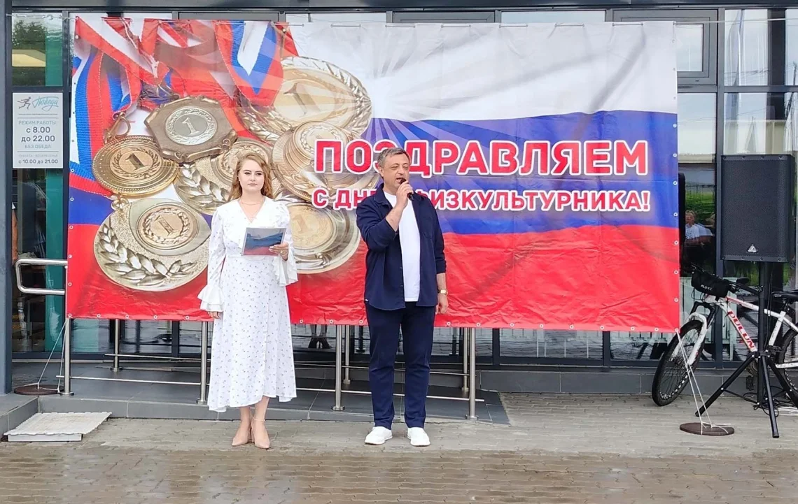 День физкультурника в Рыбинском муниципальном округе прошёл ярко, активно и масштабно!