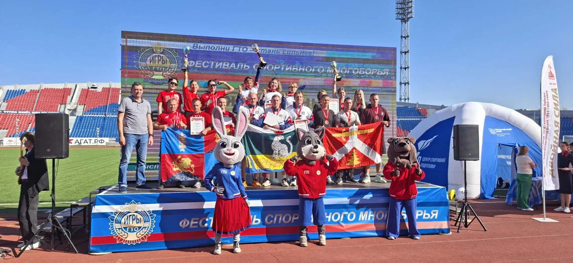 Фестиваль спортивного многоборья «Игры ГТО»